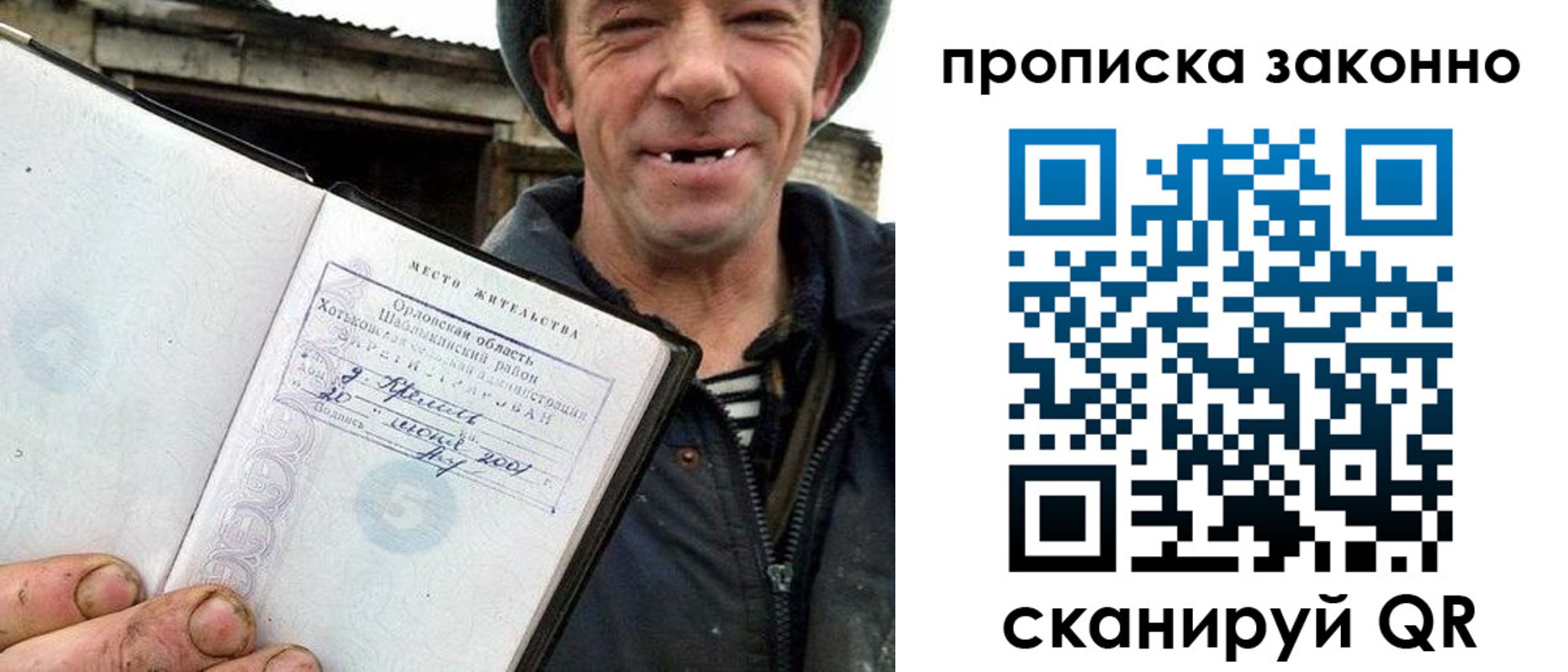 прописка гарантия в Электрогорске