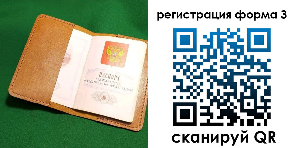 прописка законно в Электрогорске