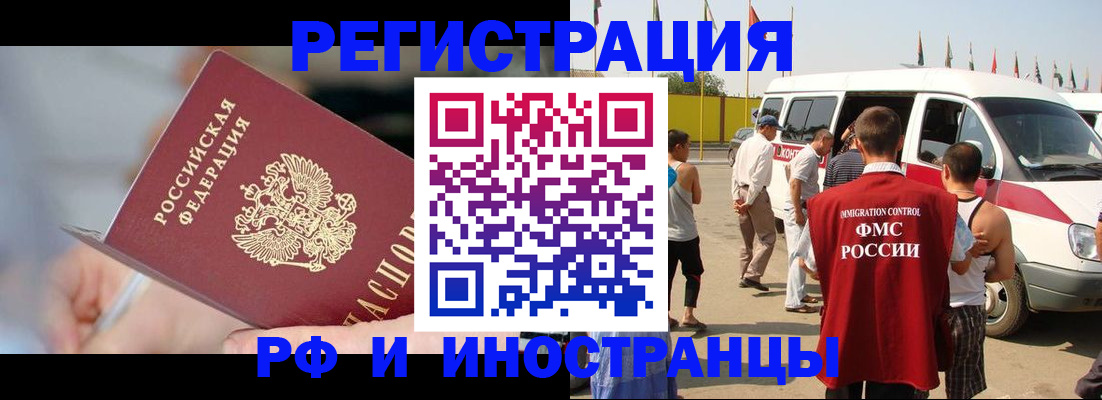 временная регистрация госуслуги в Электрогорске