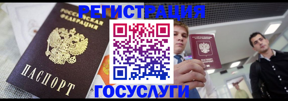 купить прописку в Электрогорске