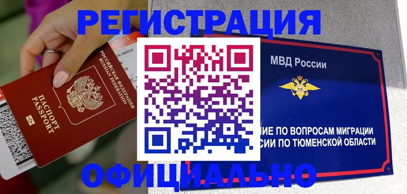 прописка от собственника в Электрогорске