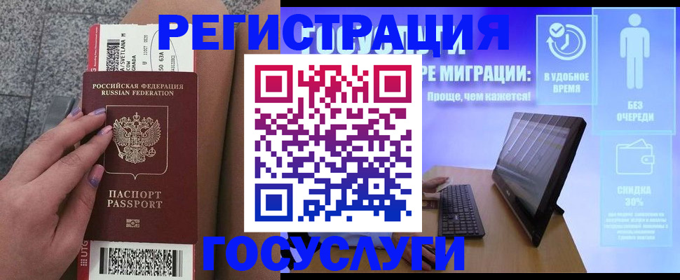 прописка для школы в Электрогорске
