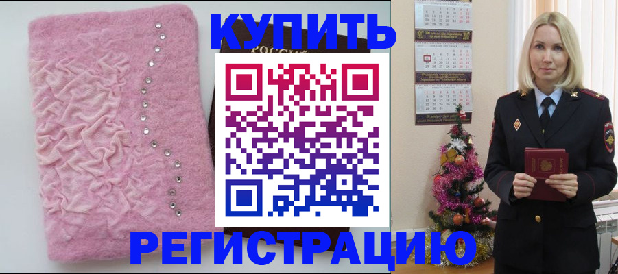 временная регистрация в квартире в Электрогорске
