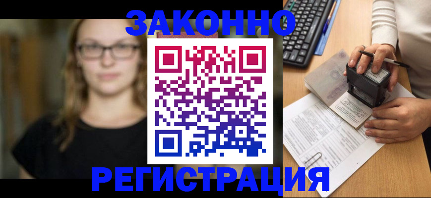 временная регистрация госуслуги в Электрогорске