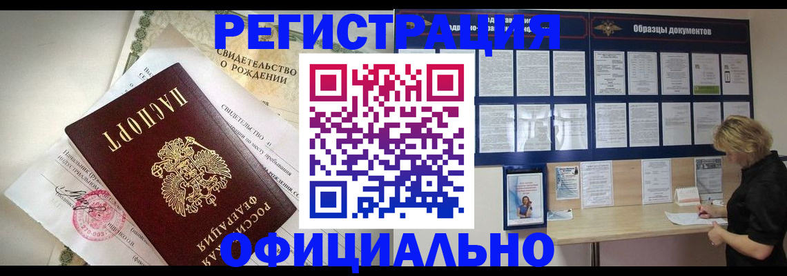 прописка гарантия в Электрогорске